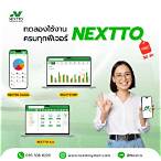 โปรแกรม วันนี้